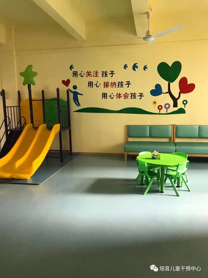  开平培音儿童干预中心